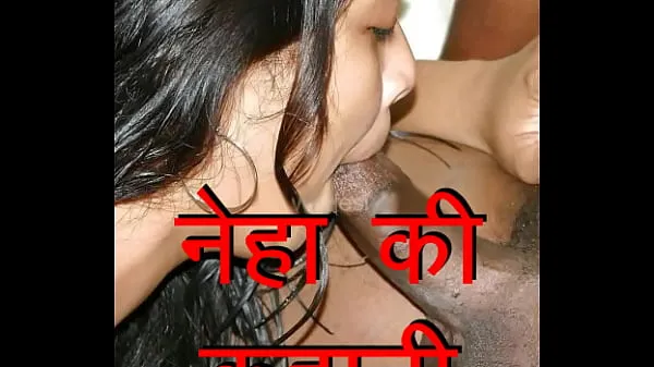 أفلام Desi indian wife Neha cheat her husband. Hindi Sex Story about what woman want from husband in sex. How to satisfy wife by increasing sex timing and giving her hard fuck رائجة